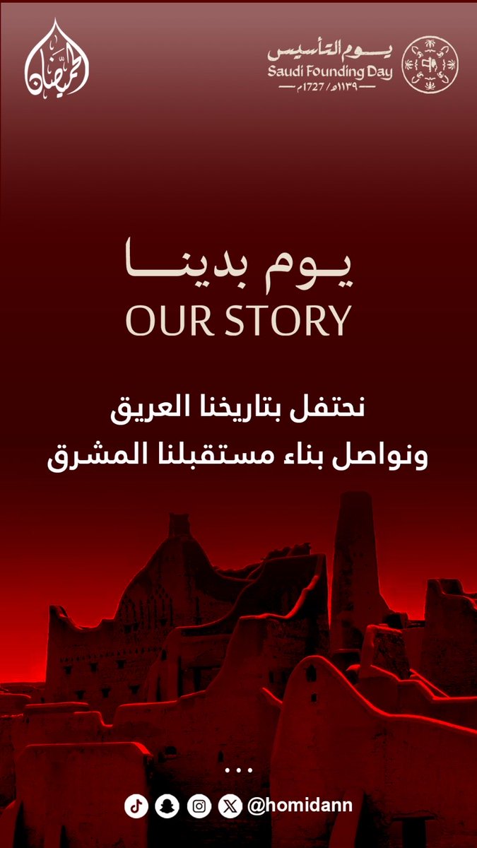 مجموعة الحميضان التجارية tweet media
