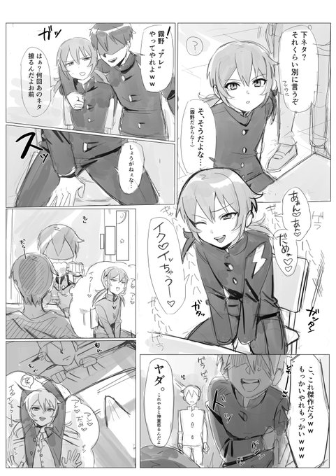 そういう年頃だから 