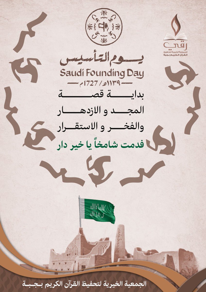 جمعية تحفيظ القرآن الكريم بجبة tweet media