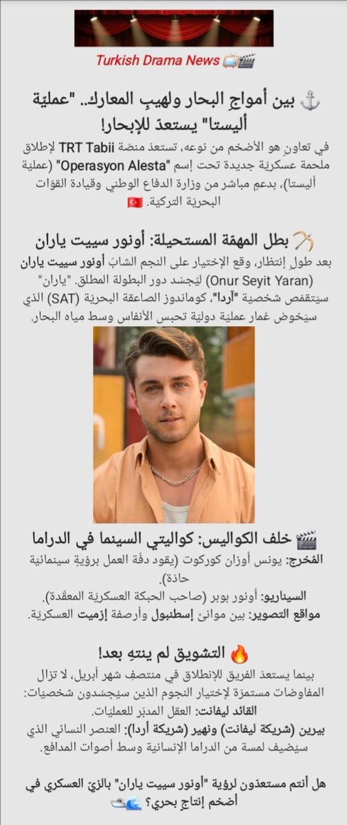 DadoSayed11's tweet photo. ⚓️ رسمياً: #OnurSeyitYaran مغواراً في البحريّة!

​النجم أونور سييت ياران بطلاً لمسلسل #OperasyonAlesta بدور الكوماندوز "آردا". 🪖
​🔥 ملحمة عسكريّة بدعمٍ من وزارة الدفاع والقوّات البحريّة التركيّة.. قريباً على منصّة Tabii.

​البحر لا يرحم.. والمهمّة ستَحبس الأنفاس! 🌊

👇🏻 https://t.co/IbLgaNKRCF