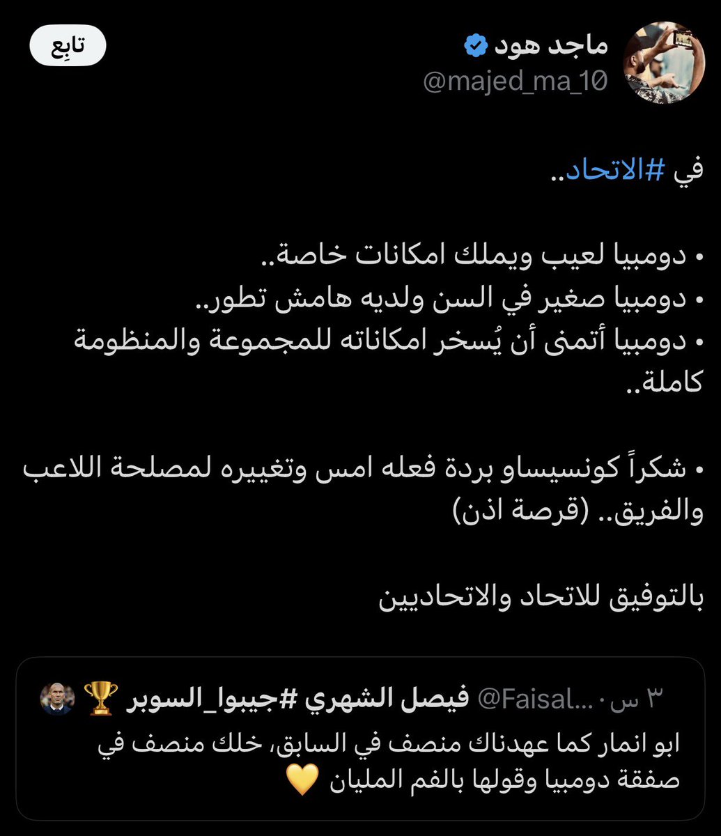 اتحادي للأبد tweet media