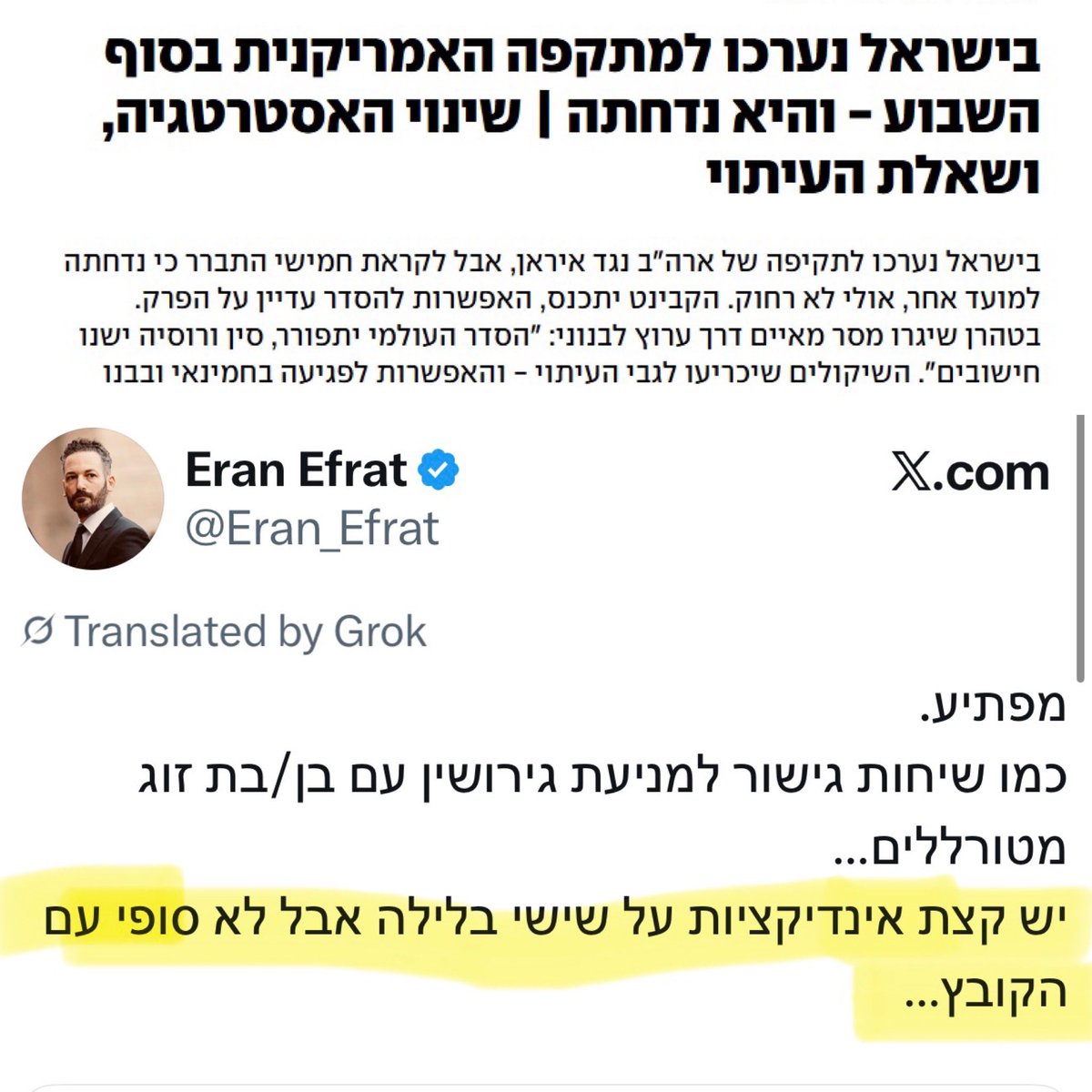 Eran Efrat tweet media