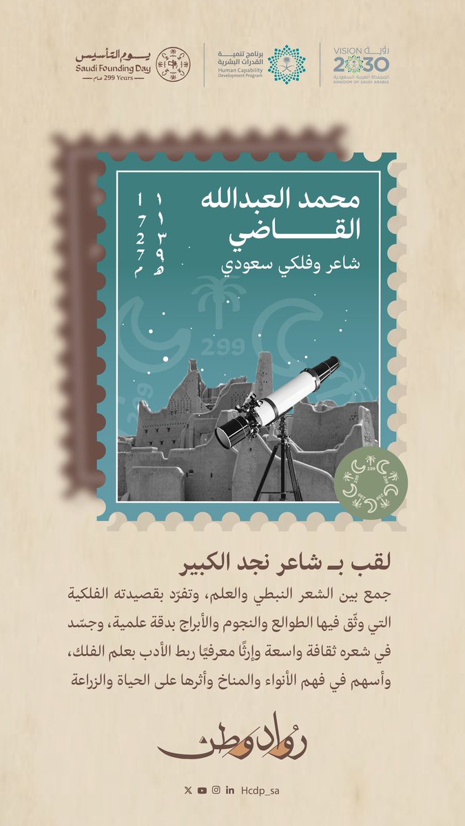 برنامج تنمية القدرات البشرية tweet media