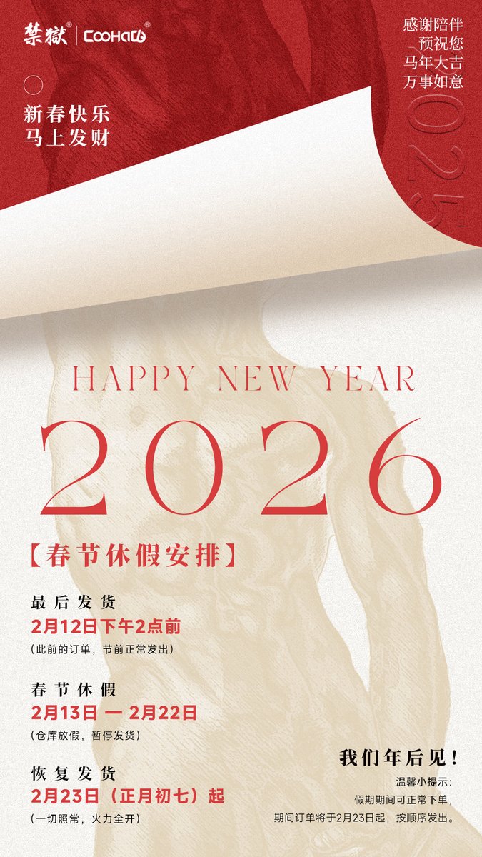 CooHa禁狱主理人 tweet media