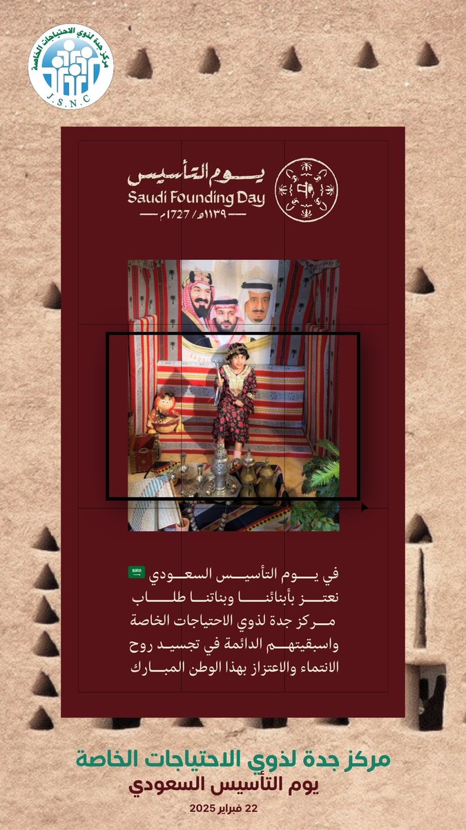 مركز جدة لذوي الاحتياجات الخاصة tweet media