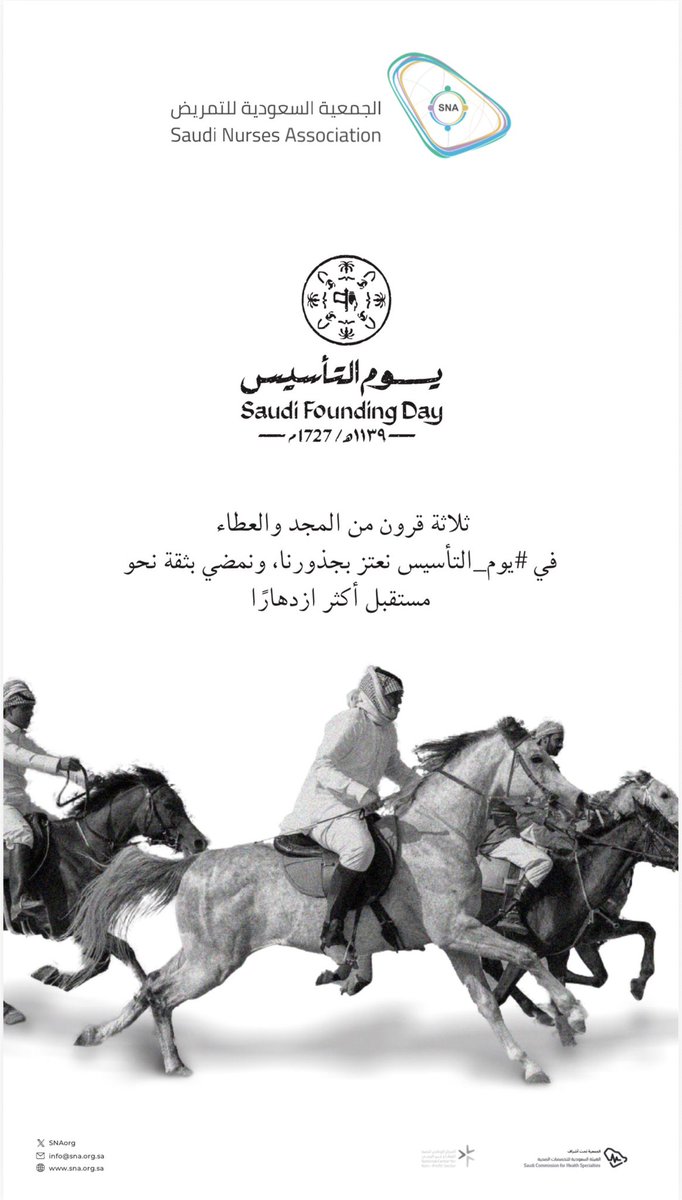 الجمعية السعودية للتمريض tweet media