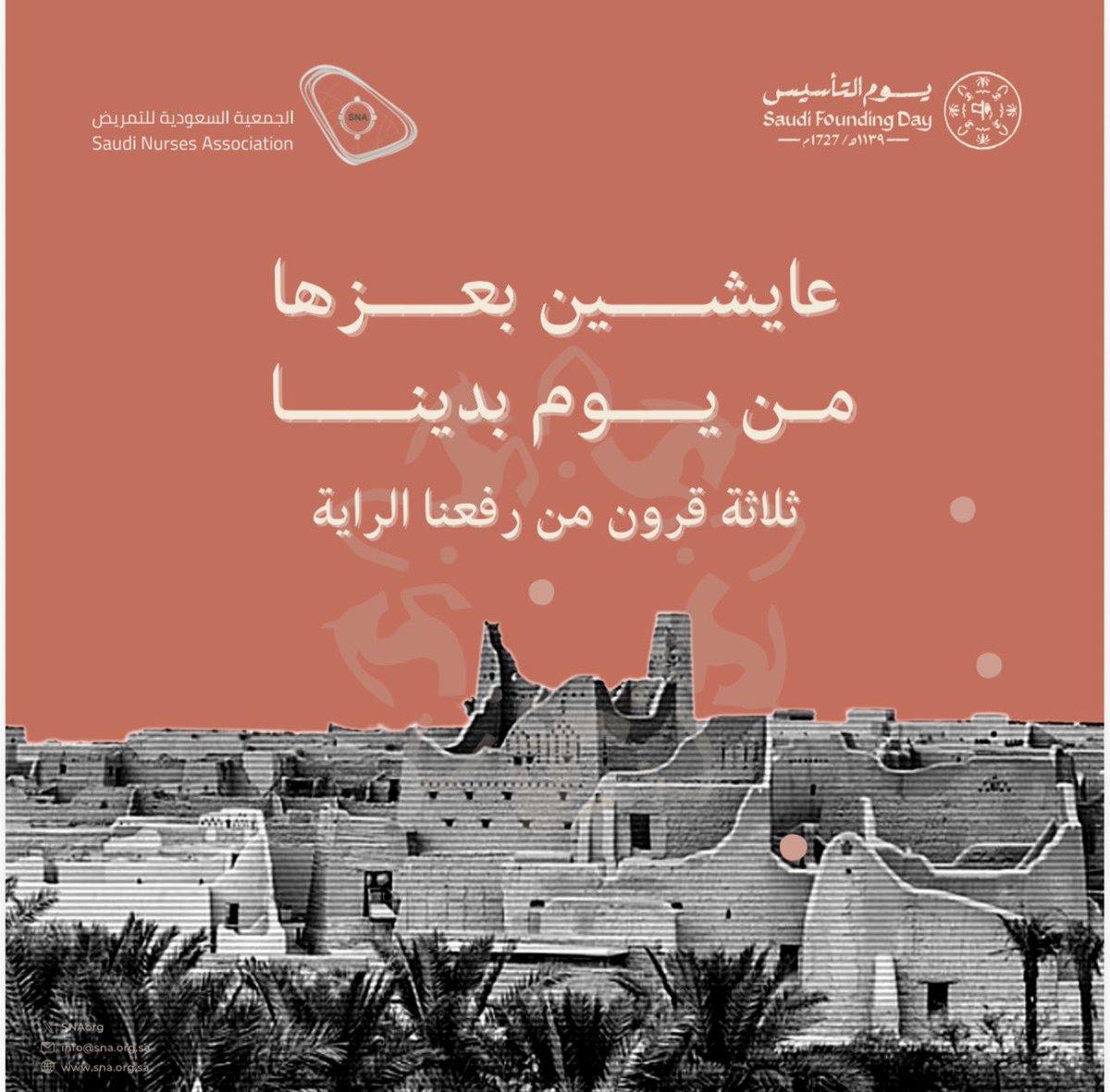 الجمعية السعودية للتمريض tweet media