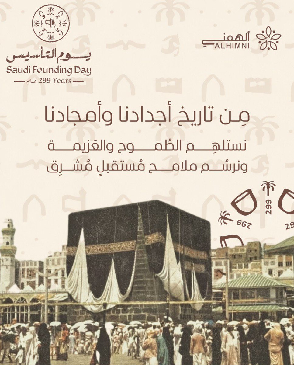 جمعية ألهمني tweet media