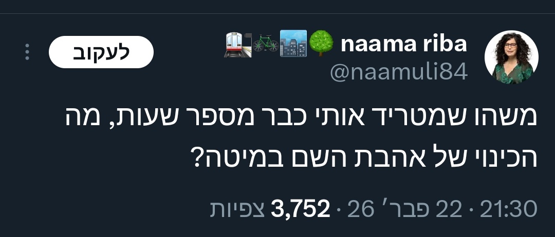 אוריה שילת | Oriya Shilat tweet media