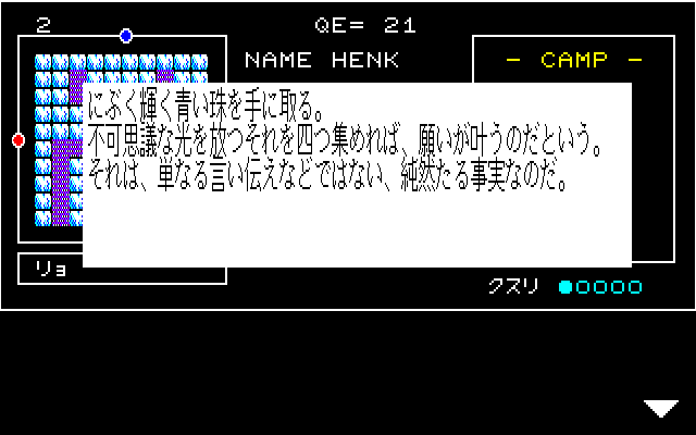 PC-8801、V1向け小規模RPG続き。
エンディング部分の表示、物語文章の修整、物語文表示の調整してました。
前は下段テキストエリアに出してましたが中央白地に変更、後で見返す機能も追加。
会話やイベントテキストを一文字ずつ表示に変更ほか。