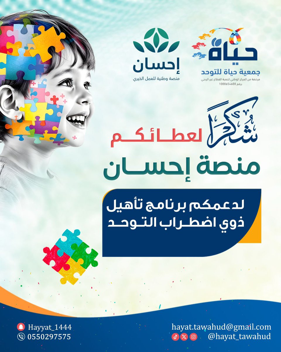 Hayat Autism tweet media