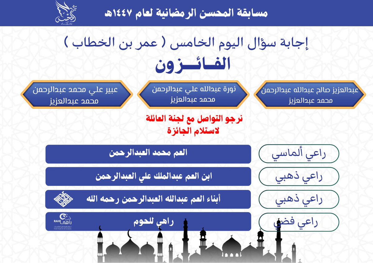 عائلة المحسن tweet media