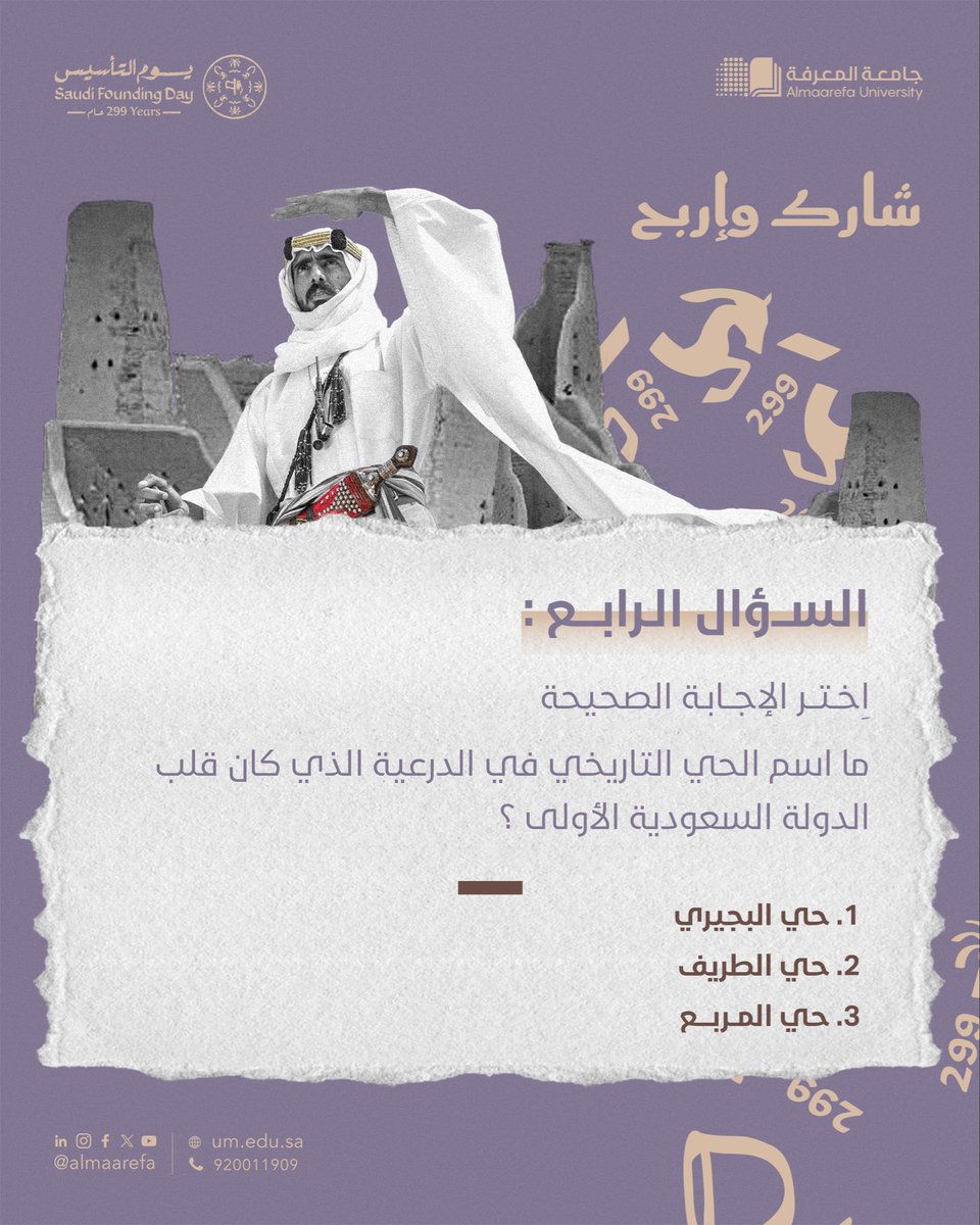 جامعة المعرفة tweet media