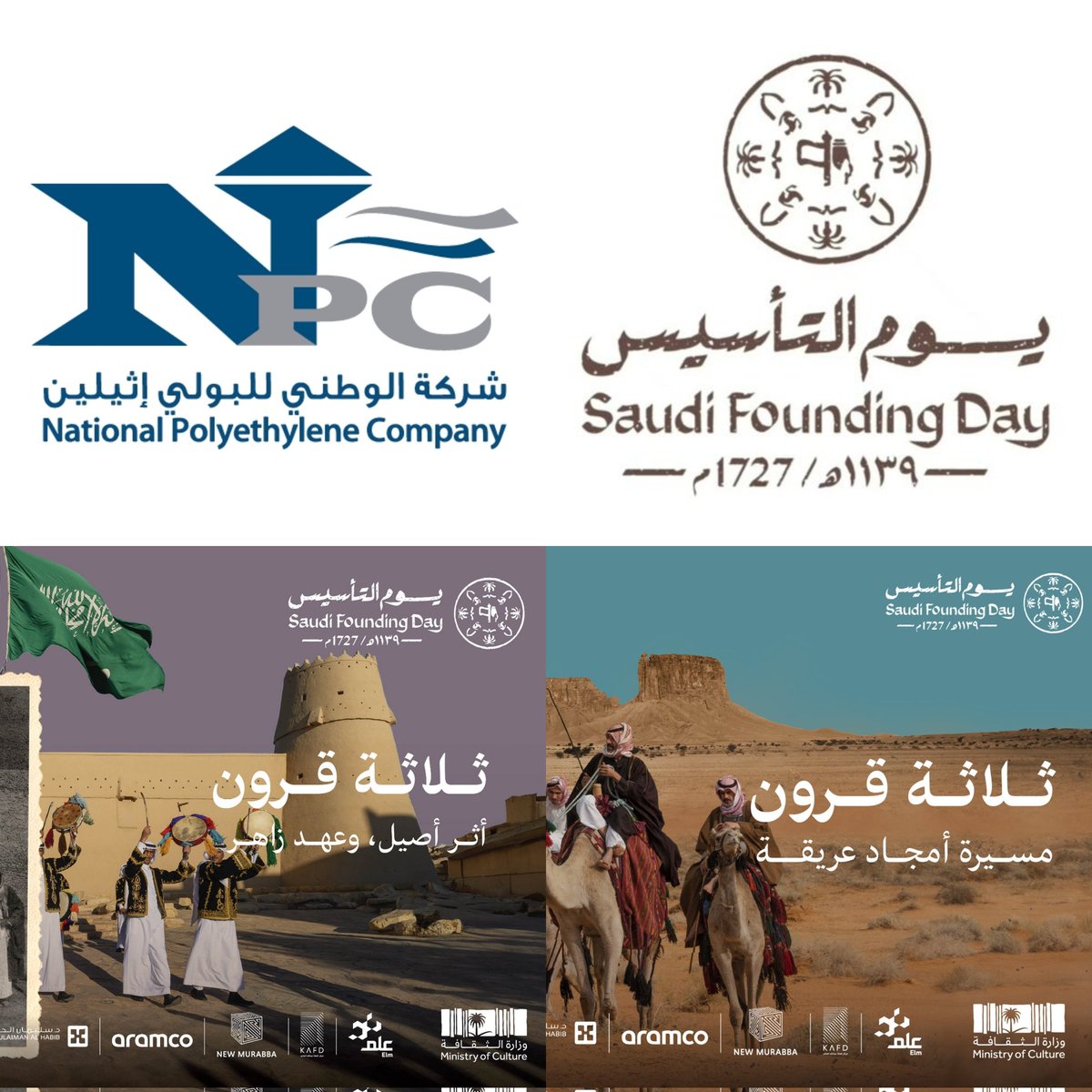 npc_co's tweet photo. من #يوم_بدينا، بدأت قصة فخرنا، تروي عمق أصالتنا وتعكس عظمة أمجادنا وقوة ترابطنا 🇸🇦

#يوم_التاسيس
#يوم_بدينا_1727
استخدم كود الخصم npc10
 
https://t.co/EiTslC3iPF https://t.co/DBXCfj3AAb