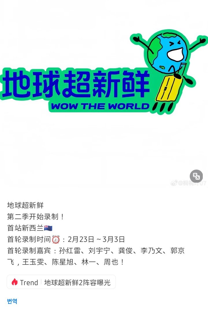 wait... there's no didi? #WowTheWorld