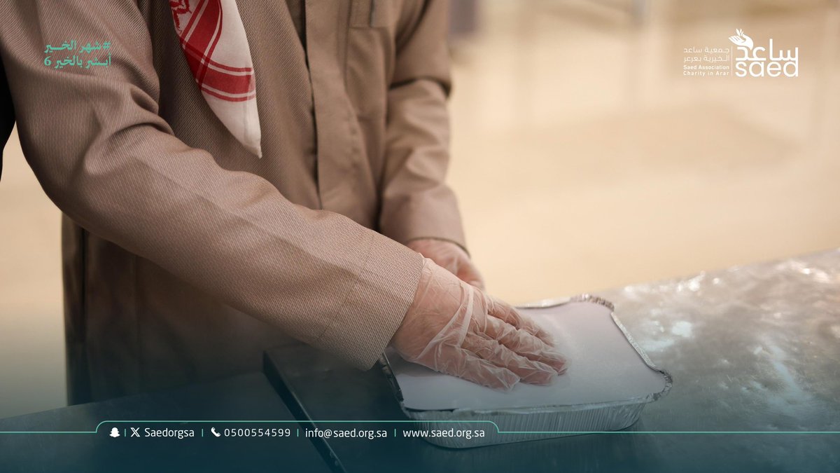 #افطار_صائم 
في شهر الخير #أبشر_بالخير_6
في يومنا الخامس – الأحد 
جانب من توزيع وجبات #افطار_صائم
كل الشكر والتقدير لـ
مركز سواعد هدف لتنمية الموارد البشرية
على زيارتهم الكريمة لمشروع #إفطار_صائم القائم في مطبخ خزامى الشمال
التابع لـ #جمعية_ساعد_الخيرية_بعرعر
