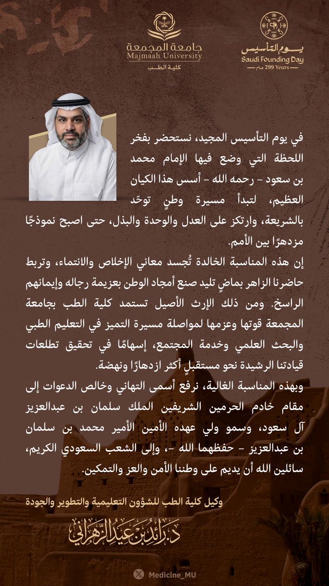 كلية الطب tweet media