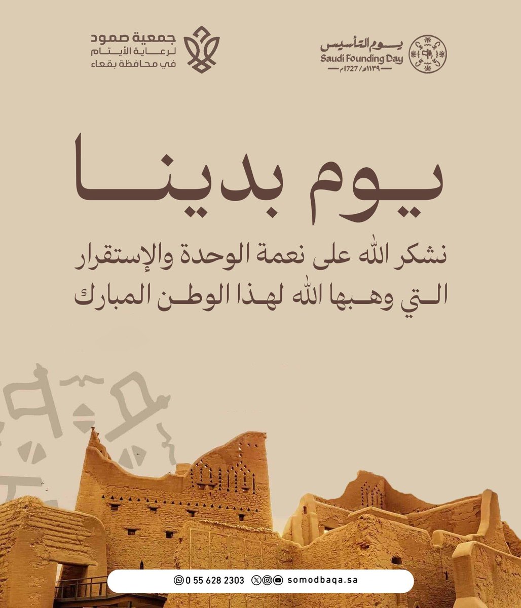 جمعية صمود tweet media