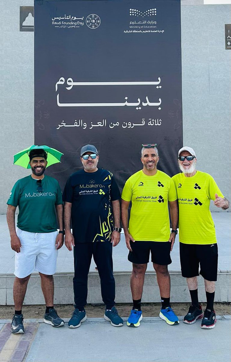 فريق الشرقية للمشي tweet media