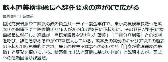 はいドンドン拡散しましょうね。巨悪を罰しない司法は要らない。