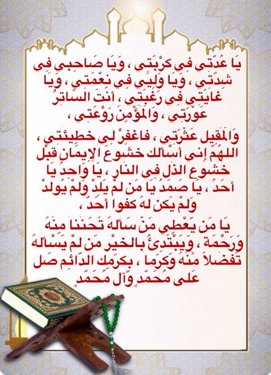 Ahlulbayt_says's tweet photo. https://t.co/xacaxJqbUq
