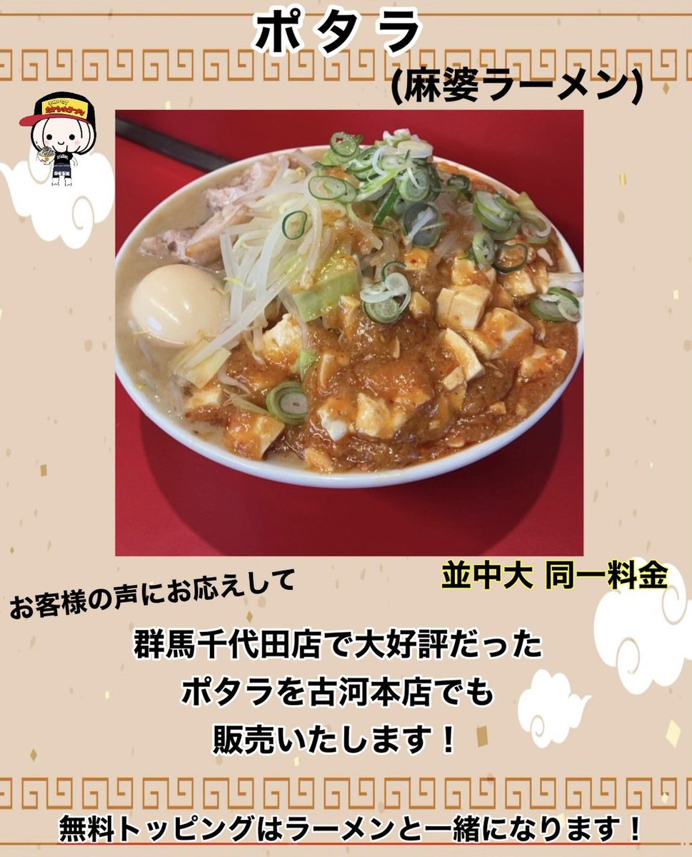 ラーメンししょう改め俺のクソみたいな動画ちゃんねる
