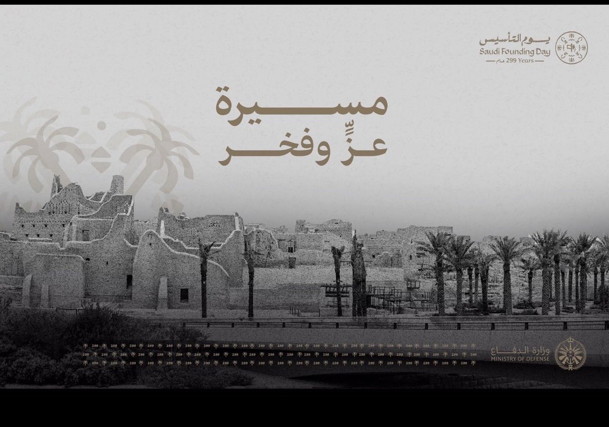 mashari1111's tweet photo. يوم التأسيس رسالة واضحة: الأمم العظيمة تبدأ برؤية، وتستمر بثبات. وما كان قرارًا بالأمس، أصبح وطنًا يُلهم العالم اليوم. 
#يوم_التأسيس 

#يوم_بدينا_1727 https://t.co/6eYWpcR9Pb