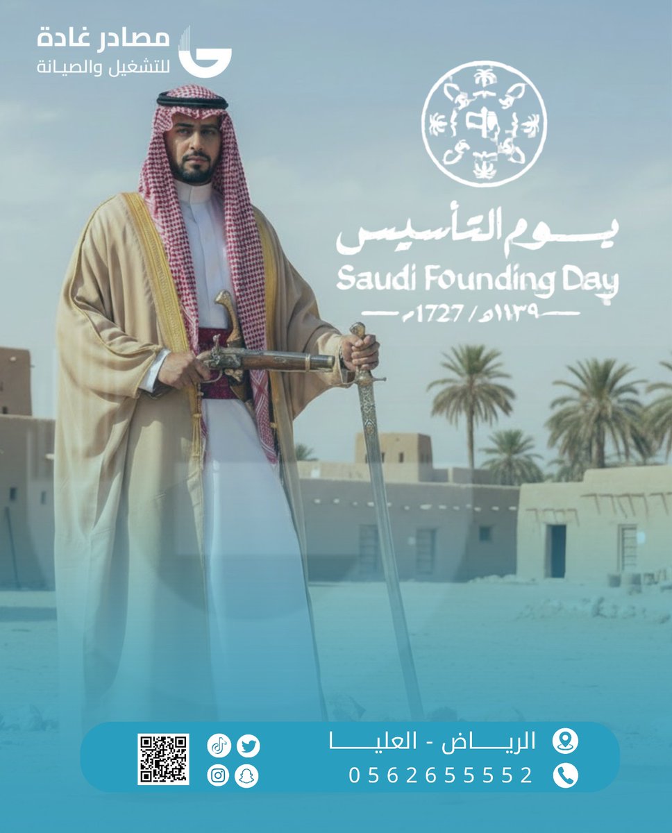 GhadahResources's tweet photo. نعتز بتاريخنا ونبني مستقبلنا بثبات 🇸🇦
#يوم_التأسيس_السعودي
#مصاعد
#صيانة_المصاعد
#السعودية
#مصاعد_الرياض
#مصاعد_منزلية https://t.co/kYOZEY0EbL