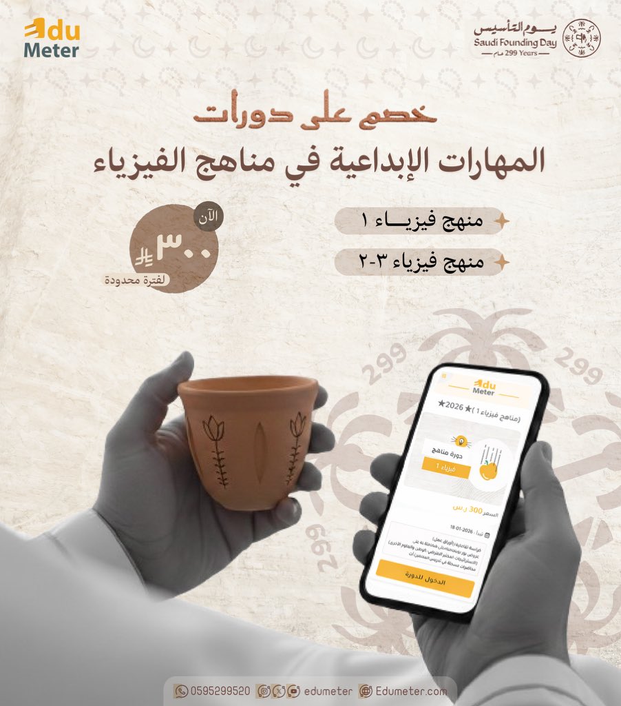 أكاديمية اديوميتر | EduMeter tweet media