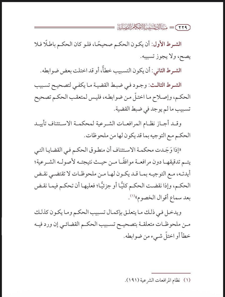 المحامي / عبداللطيف النعيم tweet media
