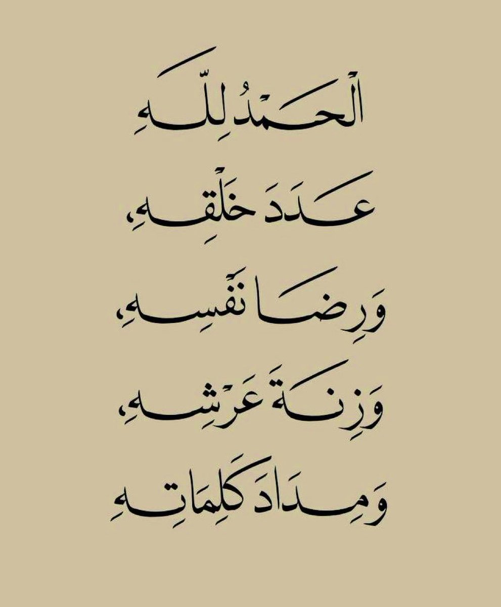 ذِكْرُ الله | 🕋 🕊️ tweet media