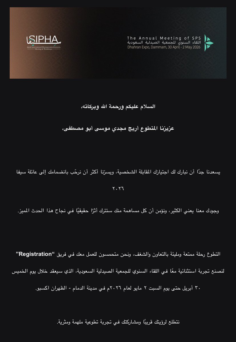 abumostafa_m's tweet photo. وش نقول غير.. تيم الregisteration.. حماسي كبير للعمل معكم هل السنة 😎❤️

#SIPHA26 https://t.co/KeltBofPPZ