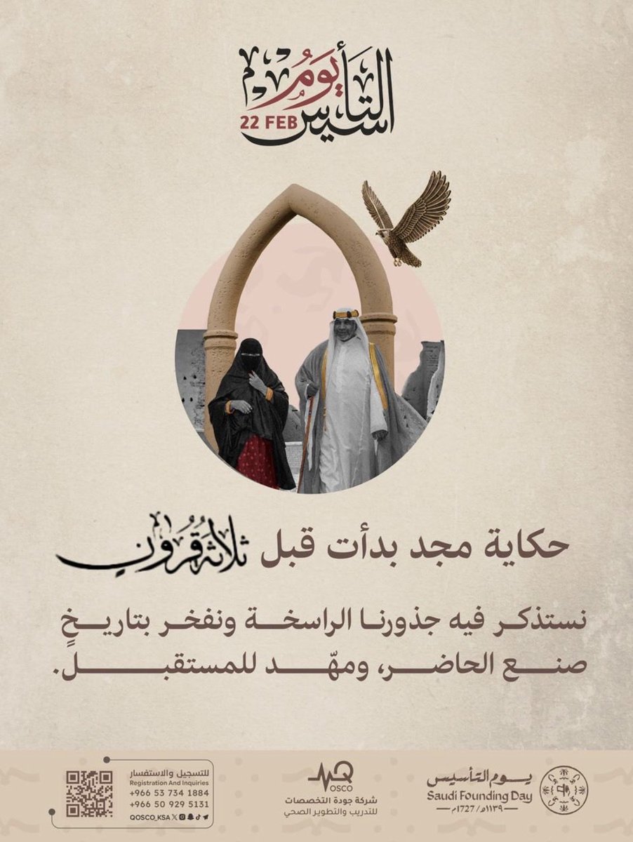 MOHAMMED AL-ASKER.MSRT,RRT🇺🇸🇸🇦 tweet media