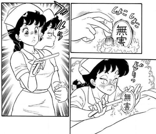 甘い生活のエロシーン6