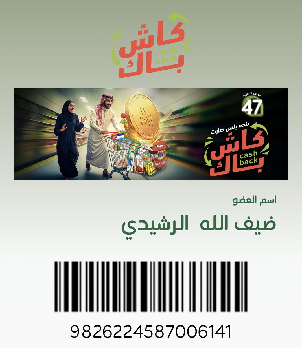 mnbmisk's tweet photo. @PandaSaudi السلام عليكم ورحمة الله وبركاته 
اسعد الله مسائكم 
أنا عندي مشكلة 
أنا شريت من هايبر بنده من احد فروعكم في المدينة 
قال لي الكاشير ان النقاط تضاف خلال 24 ساعة ولم تضاف النقاط حتى الان وهذا ليست المرة الاولى بل اكثر من مرة إذا كان ما في نقاط على المشتريات بلغوا العملاء بذلك https://t.co/mcXf0L4mXN