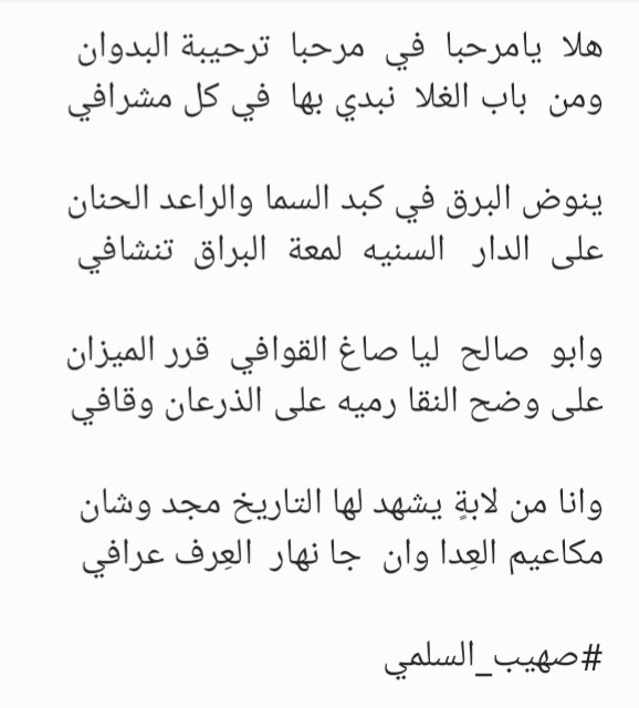 الشاعر /صهيب السلمي tweet media