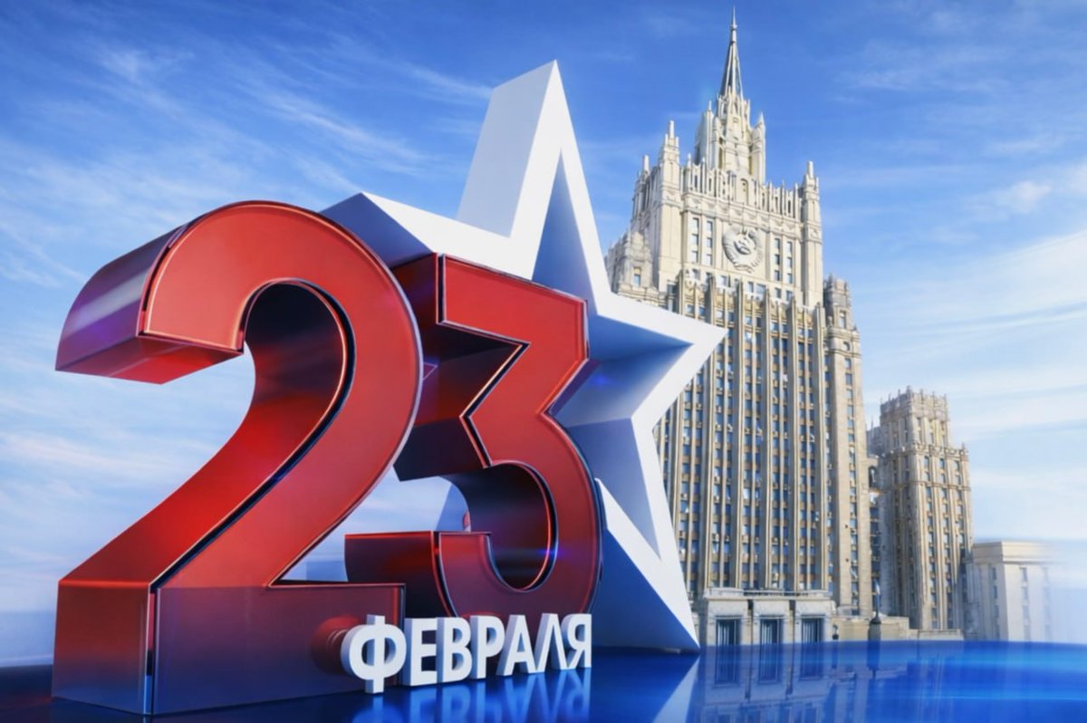 МИД России 🇷🇺 tweet media