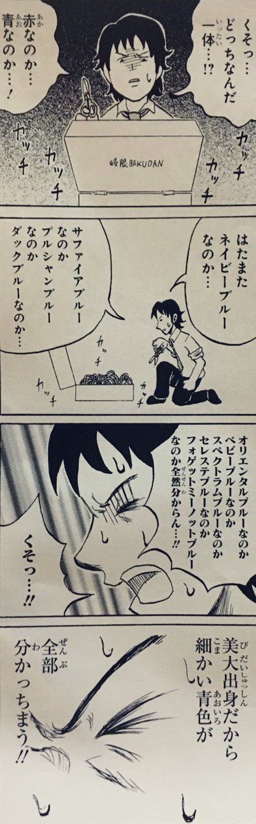 美大出身の爆弾処理班です。 