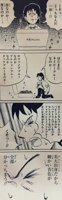 美大出身の爆弾処理班です。 