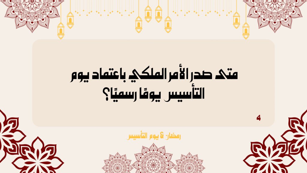 BXmods's tweet photo. ✅
السؤال الرابع https://t.co/6dbNxgpPVq