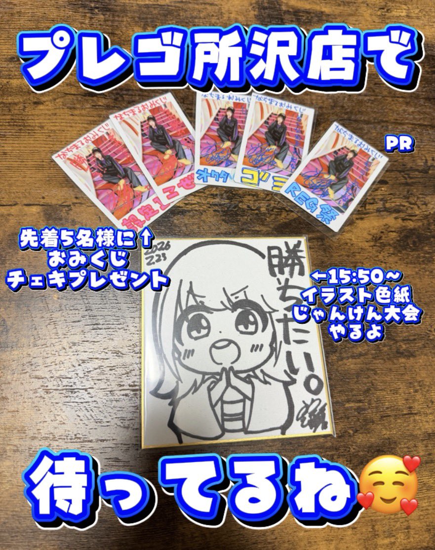 おはまる🥰🫶 おはよって返してくれたらうれしまる❤️ 「勝ちたい