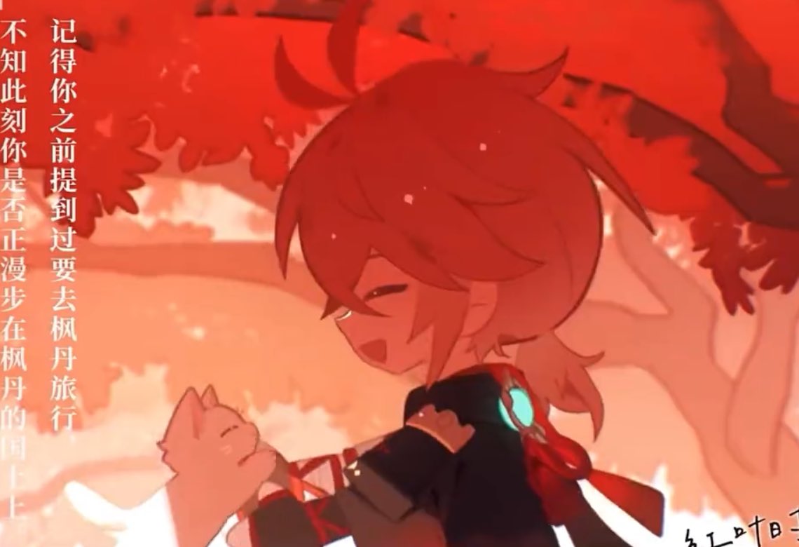 daily kazuha 🍓 tweet media