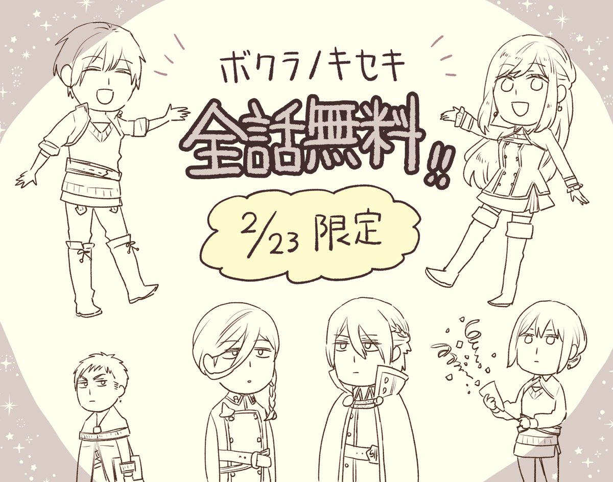 久米田夏緒 11/29ボクセキ33巻発売です (@kume_natsu) / Posts / X