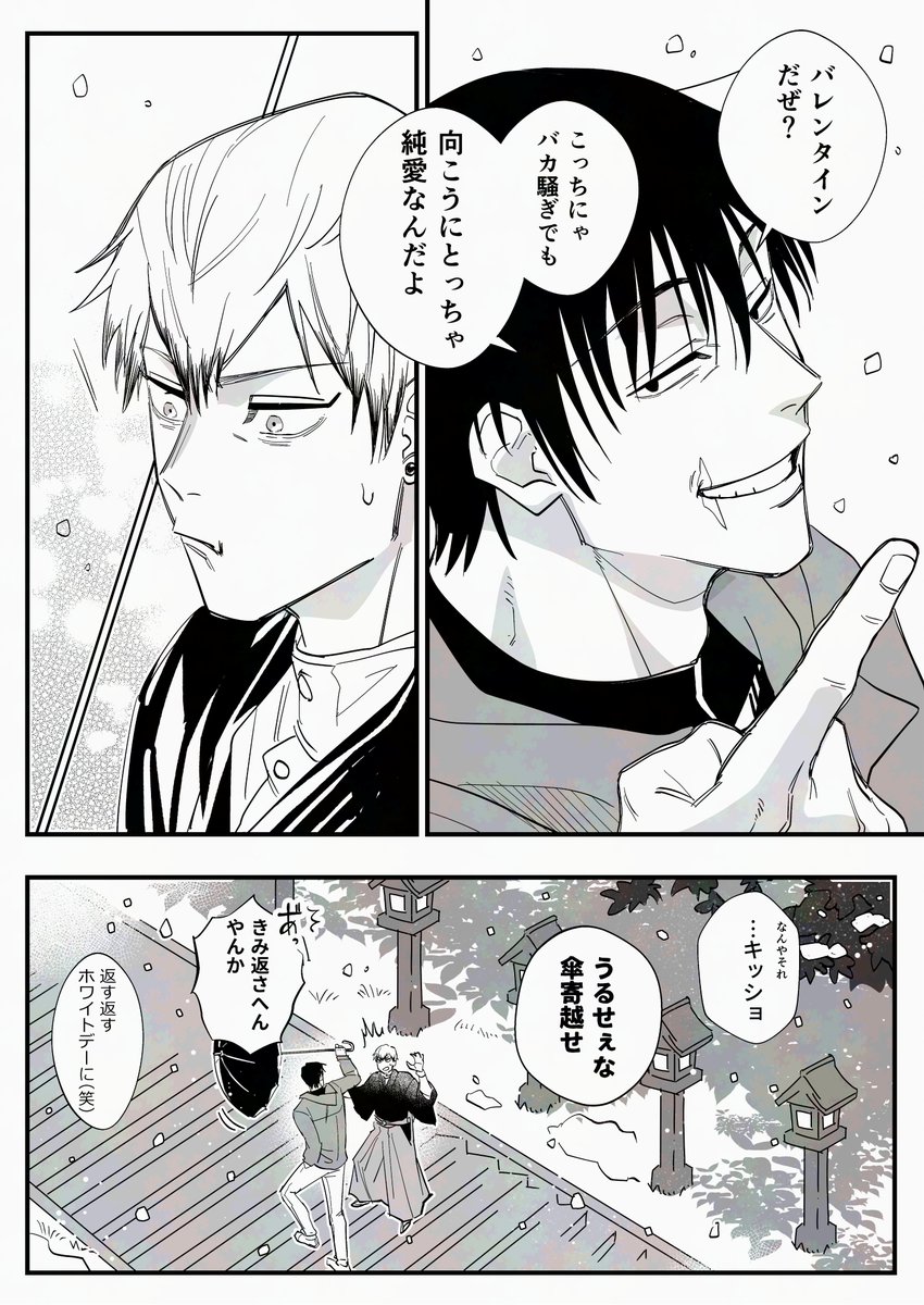 ﾆｶﾜ (@oneone1oneone) / Posts / X