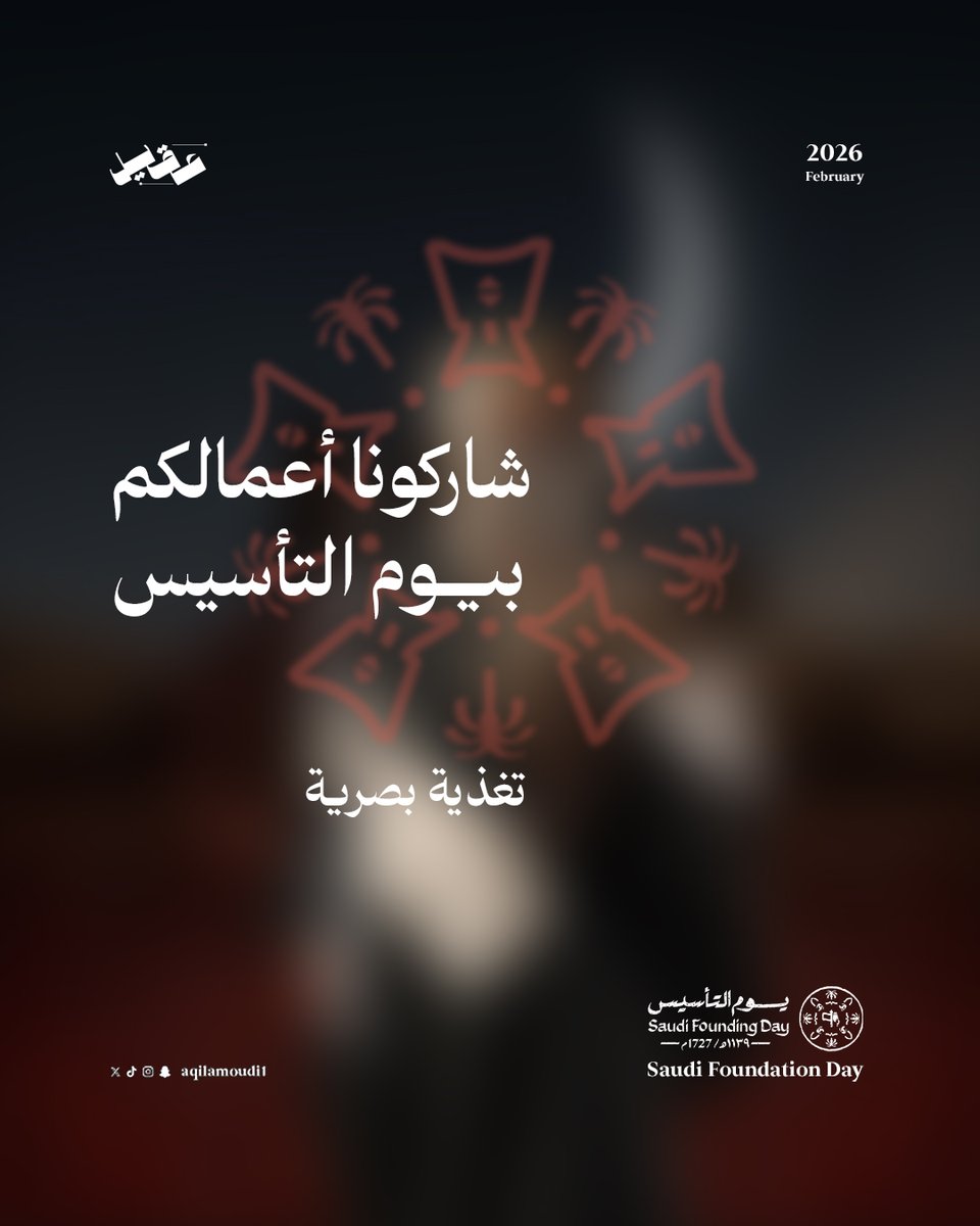 عقيل العمودي | مصمم جرافيك tweet media