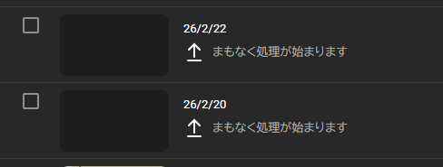 アーカイブアップロードされないよ～～😭