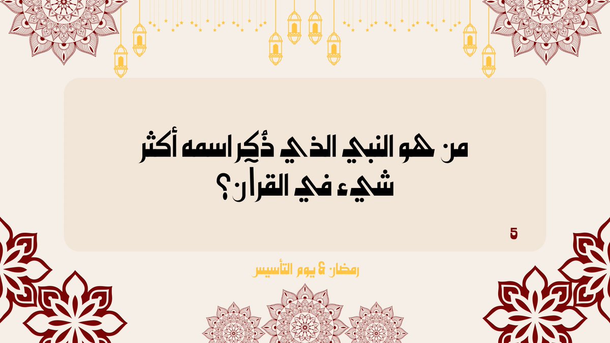 BXmods's tweet photo. ✅
السؤال الخامس https://t.co/Ns2tB9dnNw
