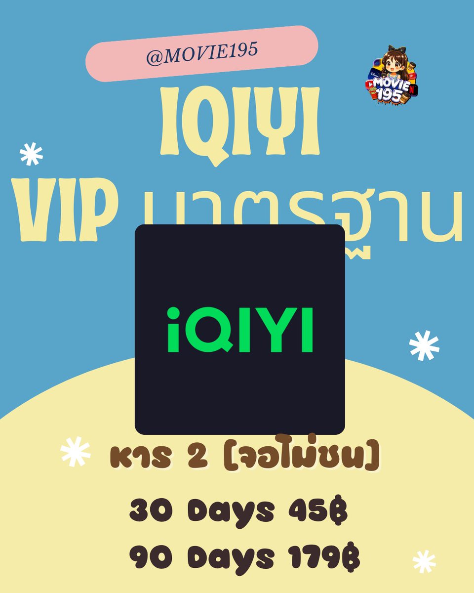 Iqiyi Gold 
30 วัน 35 บาท (หาร4)
30 วัน 45 บาท (หาร2)
90 วัน 100 บาท (หาร4)
90 วัน 179 บาท (หาร2)

ช่องทางการสั่งซื้อ/สอบถาม
Line : @movie195 (@) 
lin.ee/pc8f7P8

#ขายiqiyiราคาถูก #ขายiqiyi  #ขายiqiyiพรีเมี่ยม #ขายiqiyiพร้อมส่ง #ขายiqiyigold  #ขายiqiyipremium