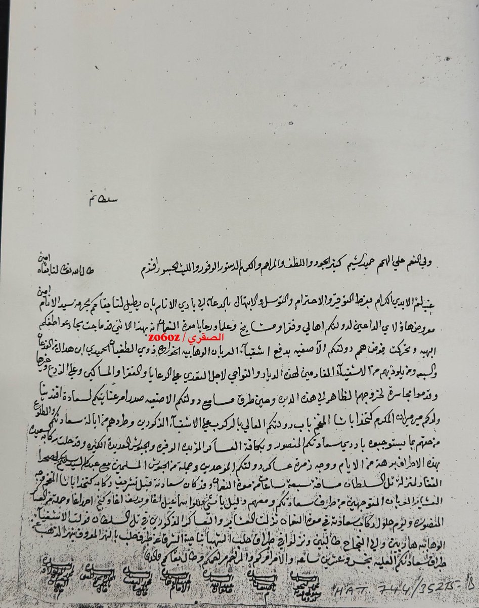 zo6oz's tweet photo. #يوم_التاسيس 
من نوادر الوثائق العثمانية، هذه الوثيقة ،مكتوبة باللغة العربية، وتتضمن شكوى من المفتين والقضاة ضد أتباع #الدولة_السعودية والإمام ابن سعود، وهم #العمارات #والفدعان #والسبعة من #عنزه، والشيخ بن هذال، ١٢٣٠هـ.

وجاء في نصّها:

«إن أشقياء العربان #الوهابية ذوي الطغيان، الحميدي بن هذال والفدعان والسبعة ومن يلوذ بهم، القادمين إلى هذه الديار لأجل التعدي على الرعايا…» إلى آخره.