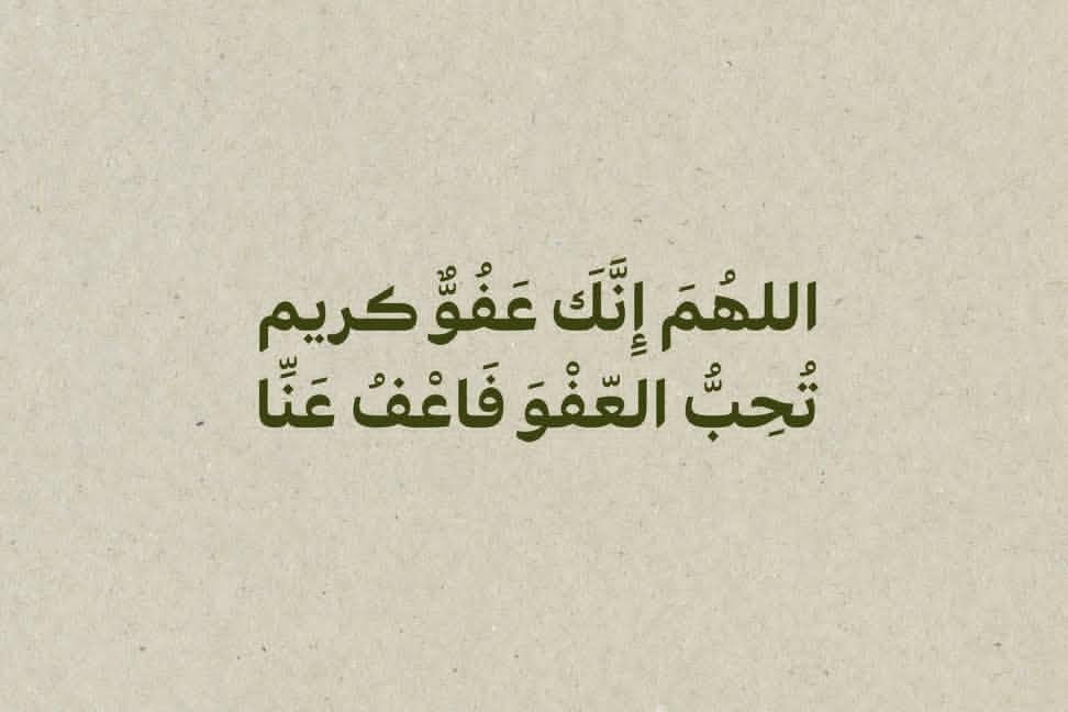 mohassaneg's tweet photo. اللھُمَ إِنَّكَ عَفُوٌّ ڪريم تُحِبُّ العّفْوَ فَاعْفُ عَنِّا 🤎. https://t.co/uKhQnMObLE